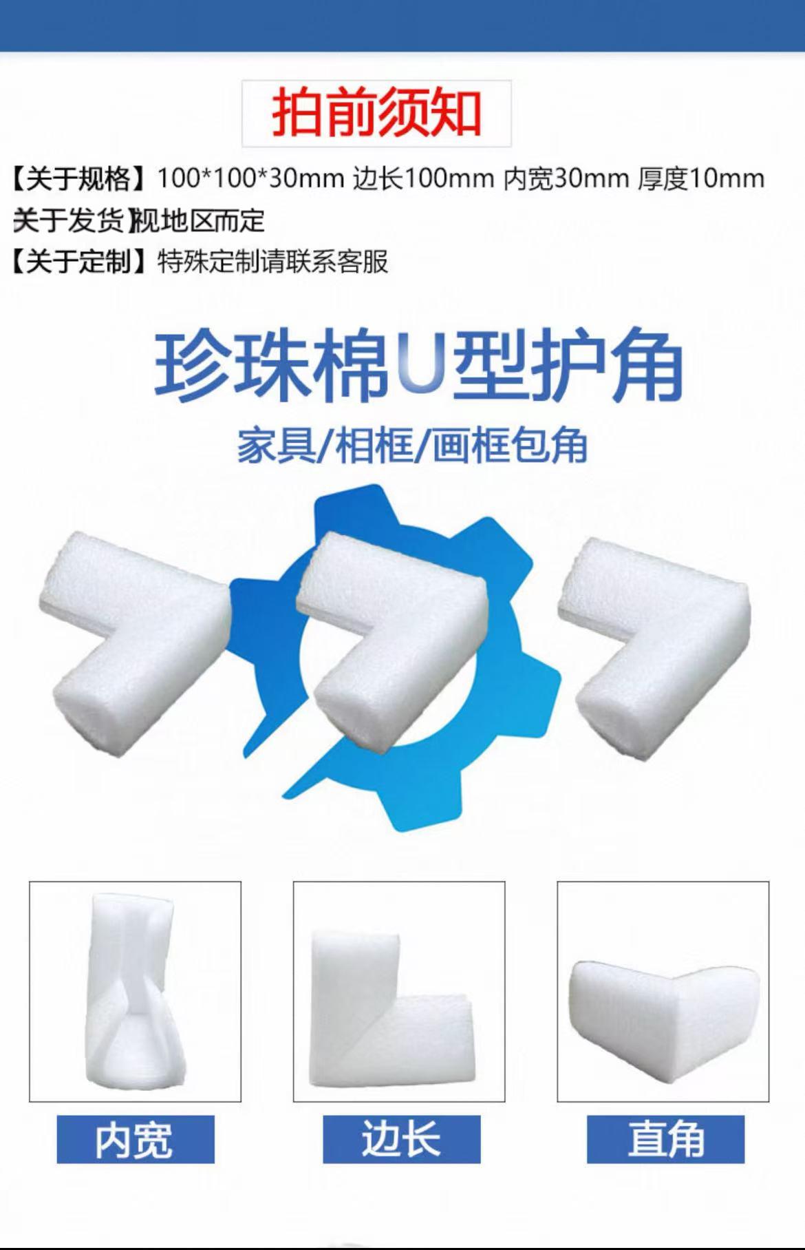 EPE珍珠棉精密成型内衬
