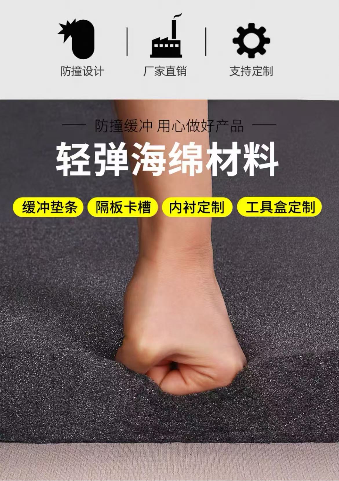 阻燃海绵缓冲卷材