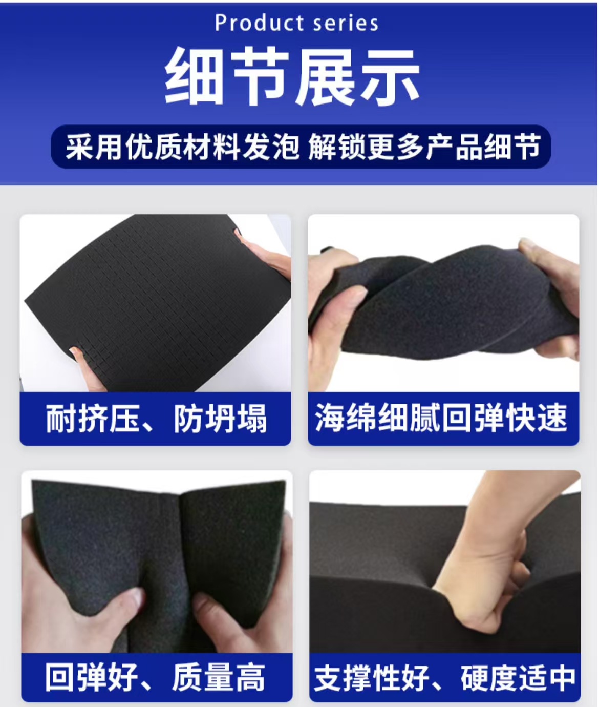 高弹力海绵成型内衬