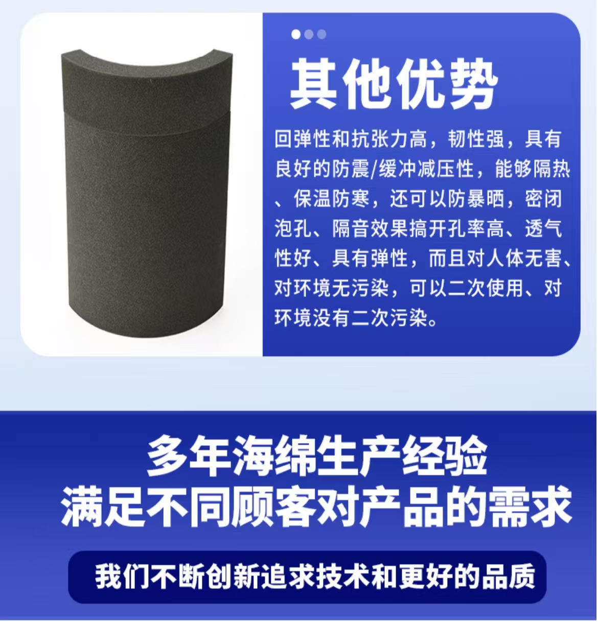 高密度海绵雕刻内托
