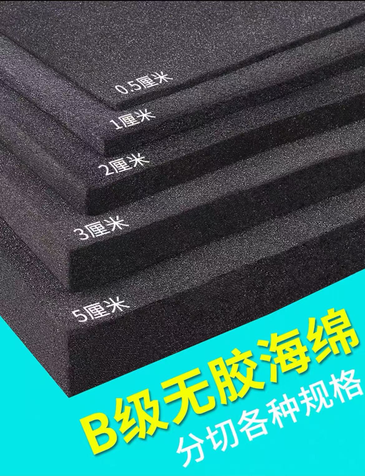 海绵雕刻成型内托