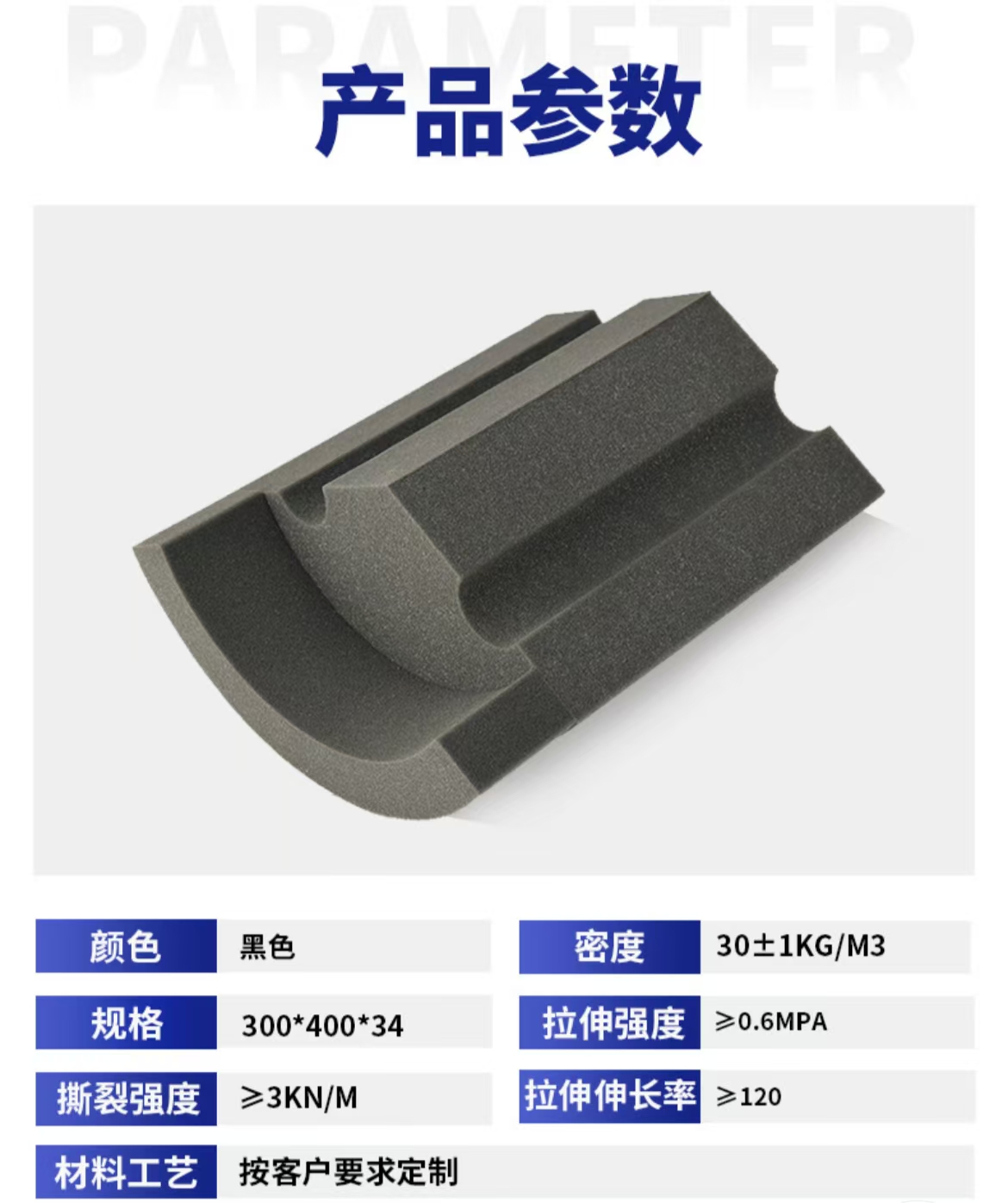 抗静电海绵精密内衬
