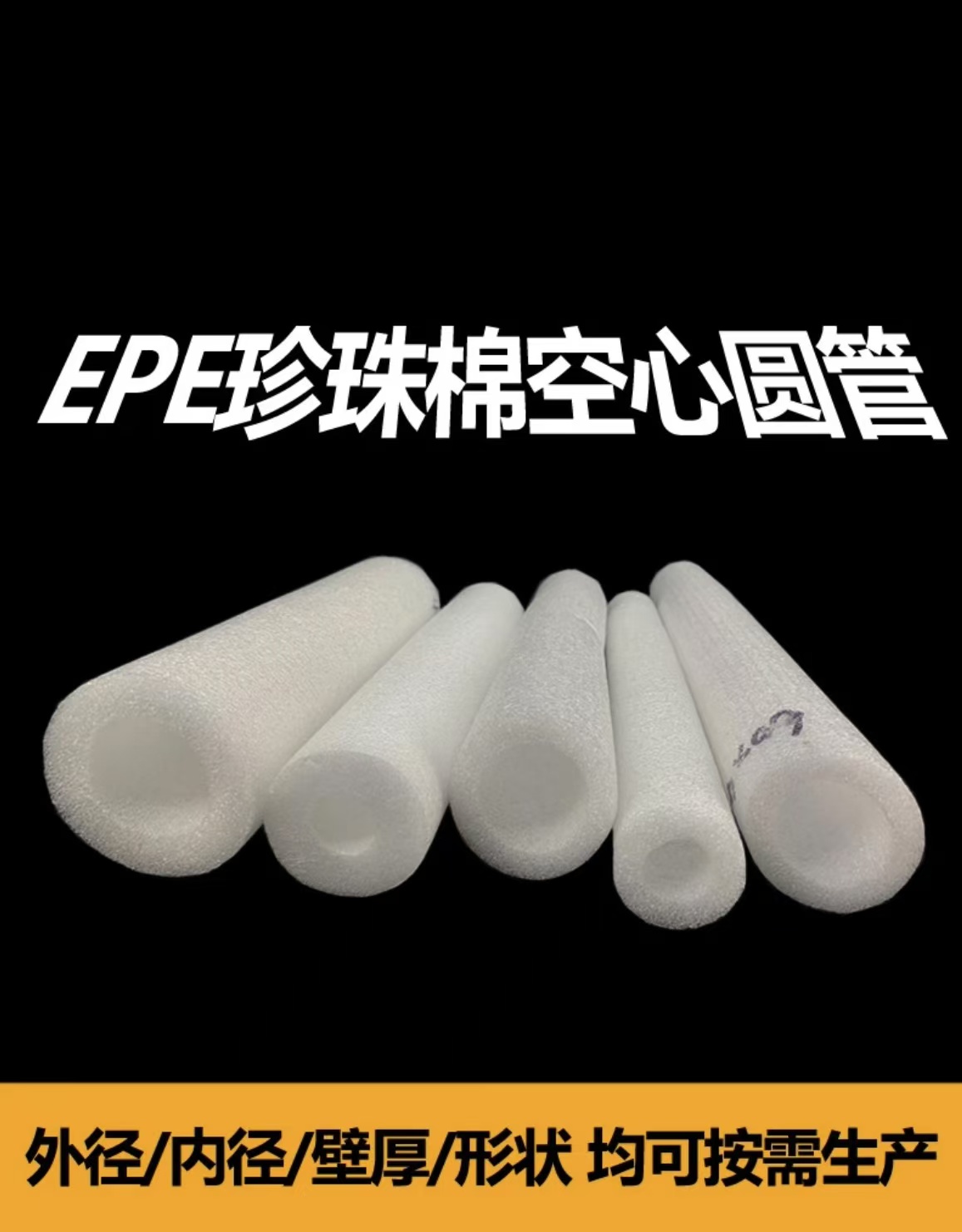 EPE重型设备防潮缓冲垫